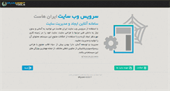 Desktop Screenshot of iranhosttools.com